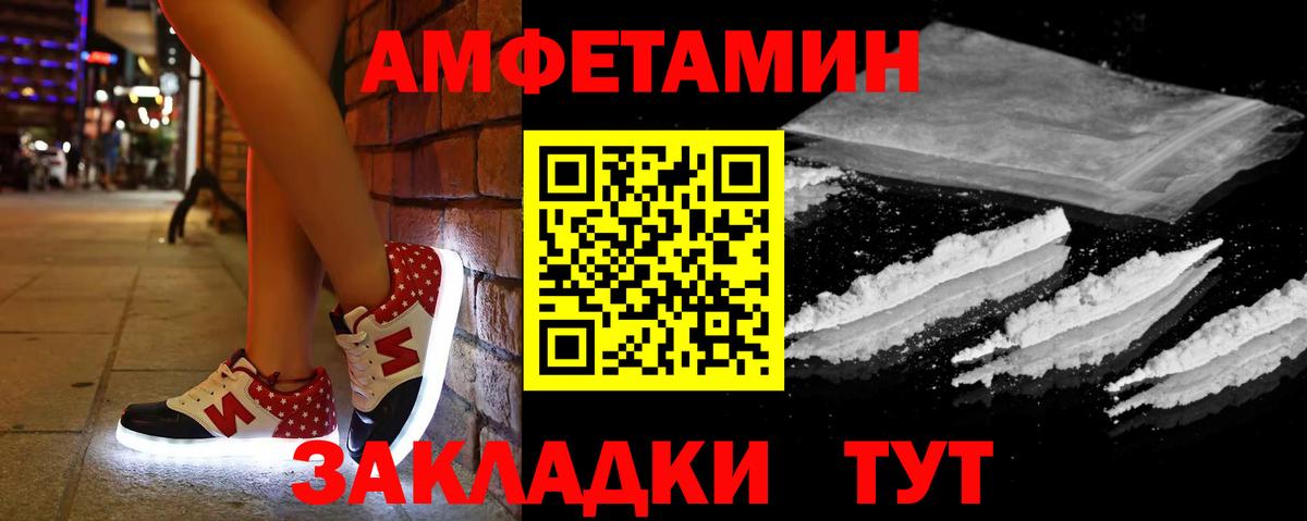 АМФ Premium  Вход с VPN  Амфетамин  Шарыпово 