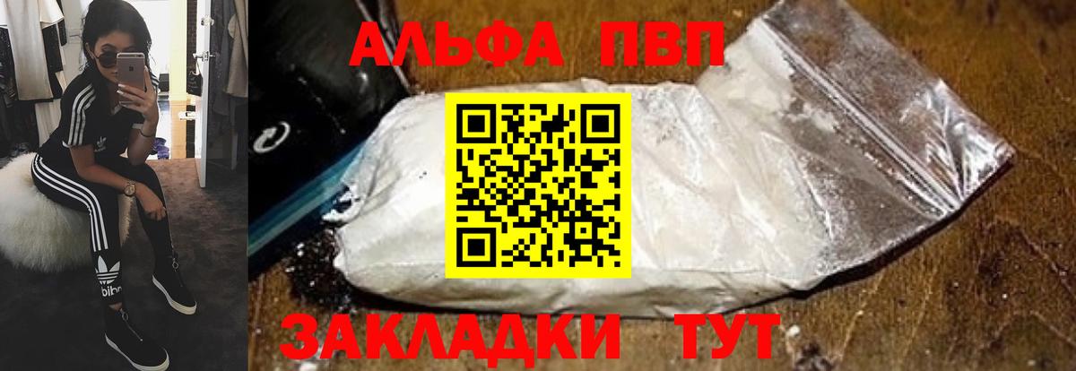 Alpha PVP Соль  A-PVP СК КРИС  Шарыпово  APVP  Alpha PVP мука  Вход с VPN 