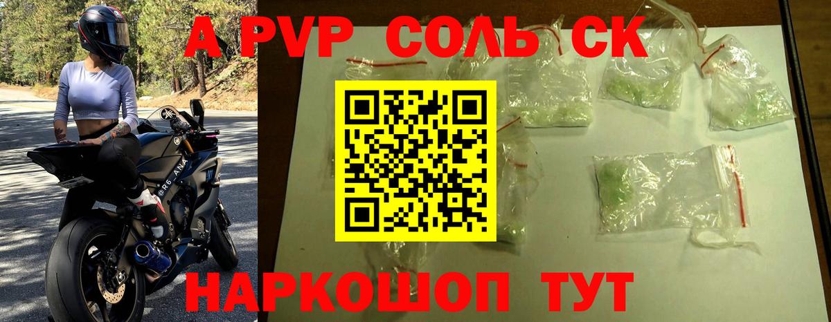 Альфа ПВП кристаллы Шарыпово