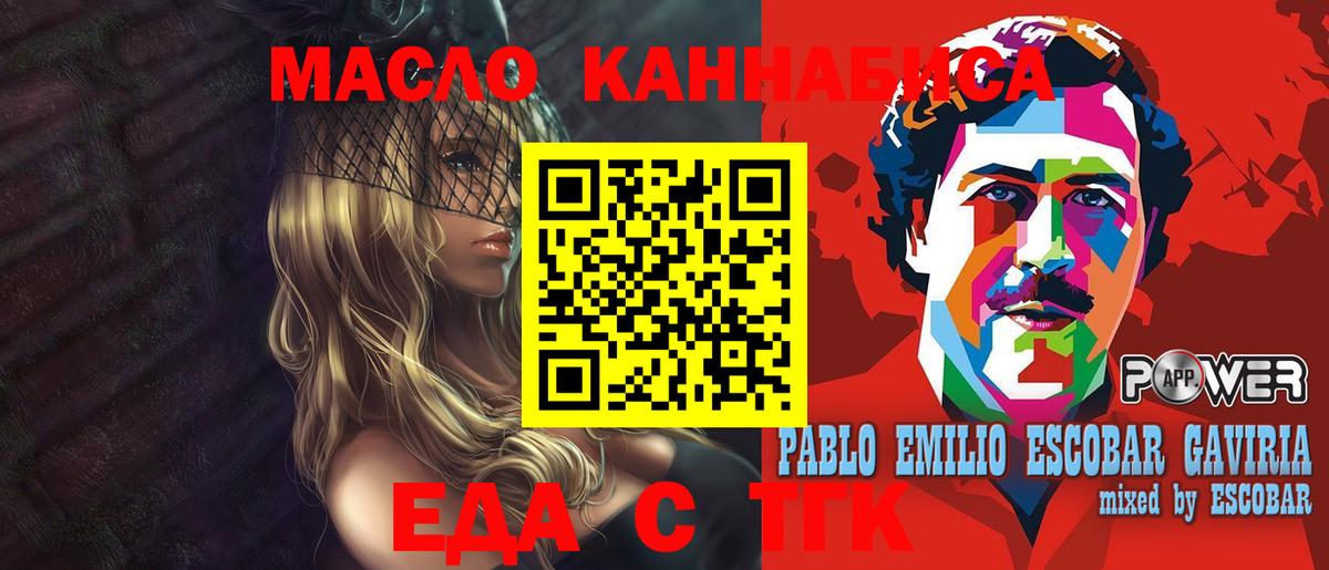 Шарыпово  Cannafood марихуана  Вход с VPN 