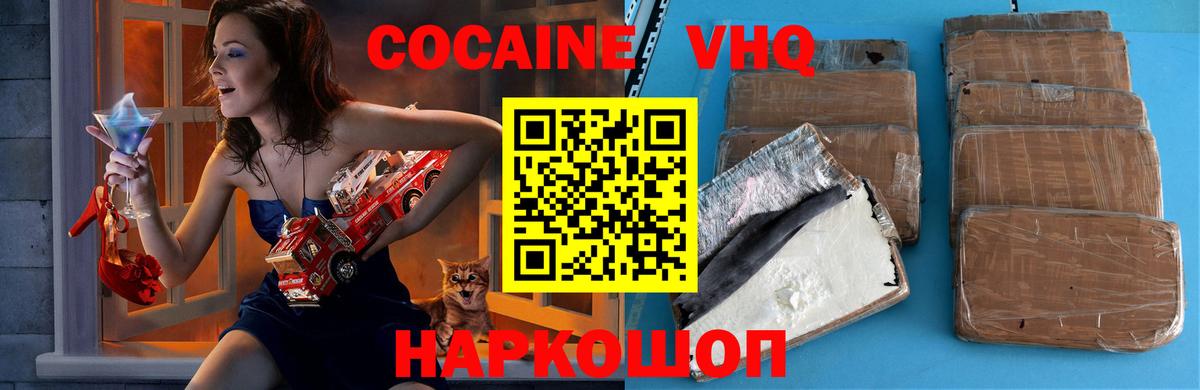COCAIN  Кокаин Fish Scale  Вход с VPN  Cocaine FishScale  Шарыпово 