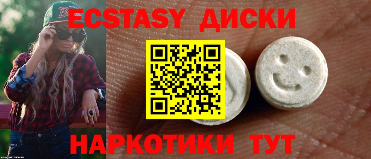 Шарыпово  Экстази диски  Экстази  Вход с VPN 