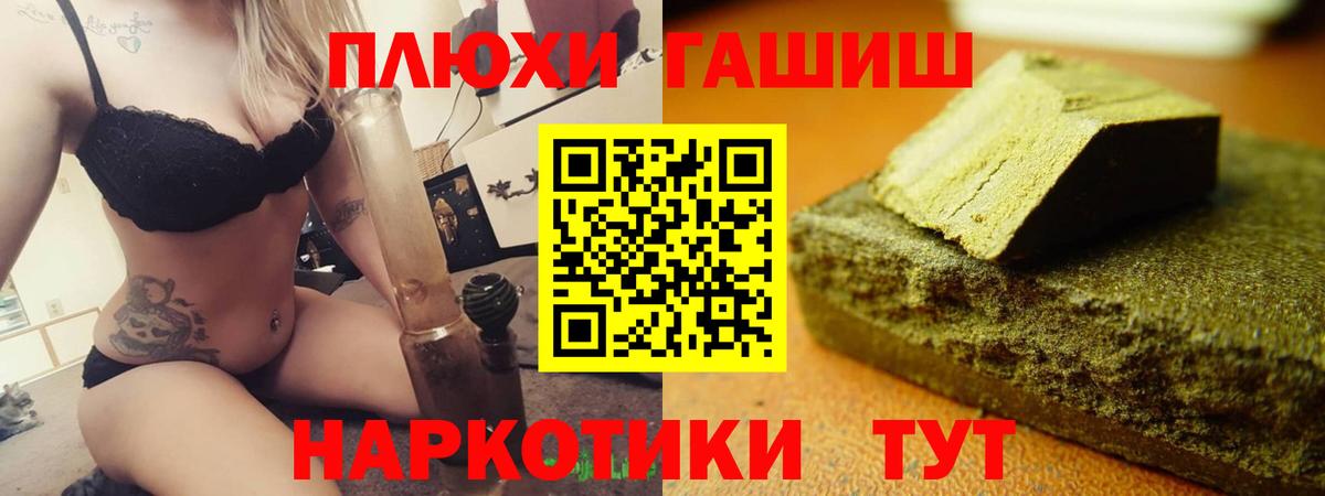 Шарыпово  Гашиш hashish  Гашиш  хочу   Вход с VPN 