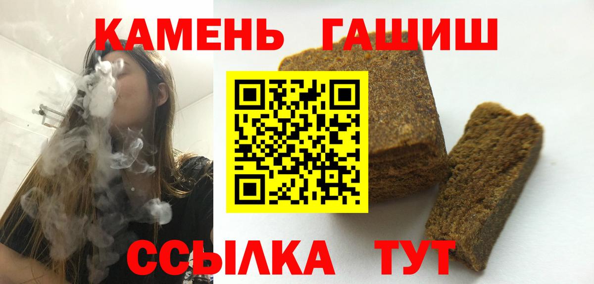 ГАШ гашик Шарыпово