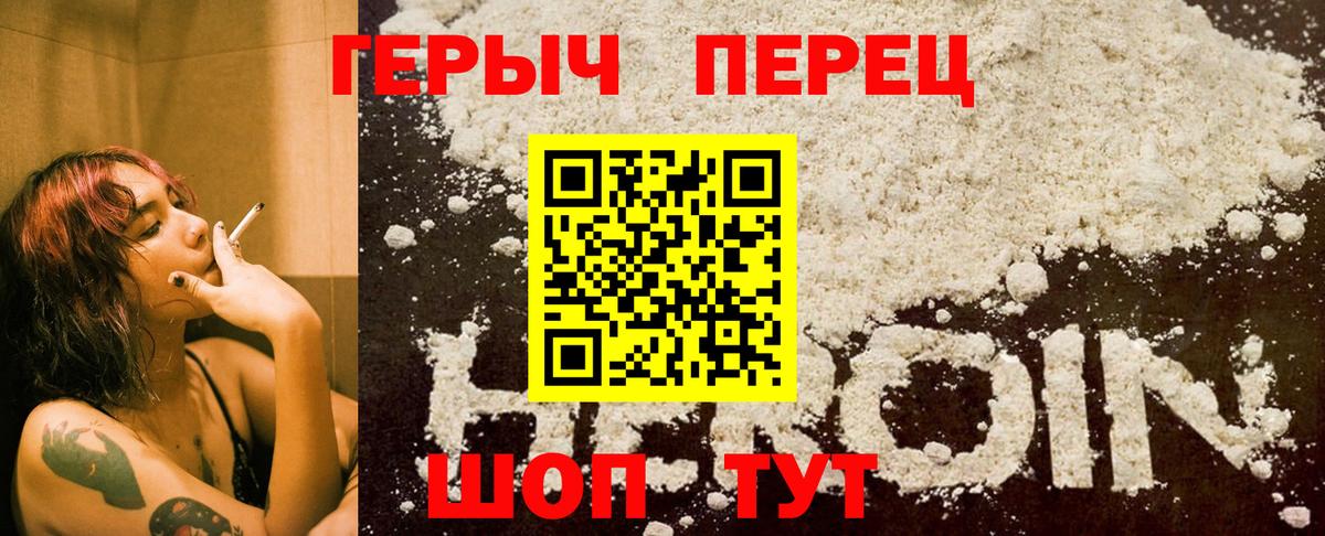 ГЕРОИН гречка Шарыпово