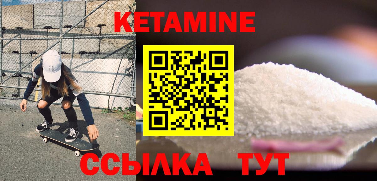 КЕТАМИН ketamine  Вход с VPN  Шарыпово  Кетамин VHQ 