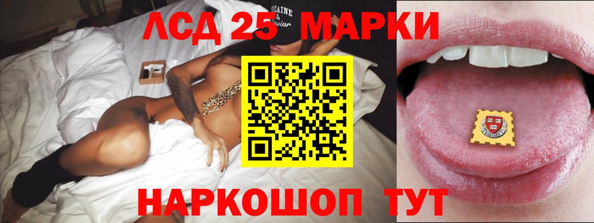 ЛСД экстази ecstasy  LSD-25 экстази кислота  LSD-25 экстази  Шарыпово  Вход с VPN 