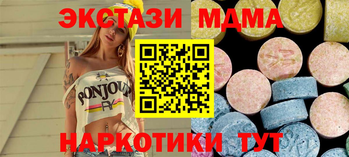 MDMA молли Шарыпово