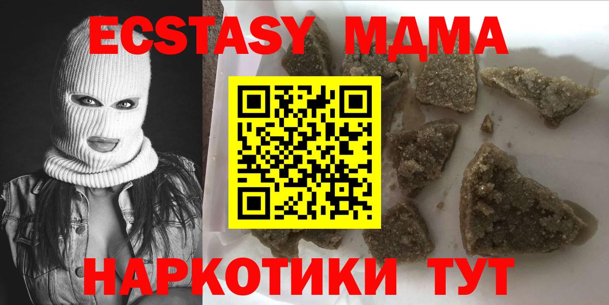 MDMA молли  Вход с VPN  Шарыпово 