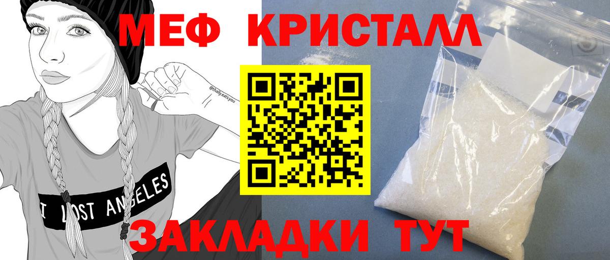 Меф мяу мяу кристаллы Шарыпово