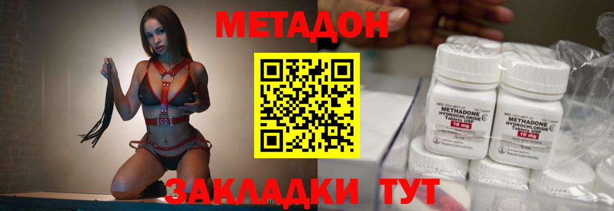 МЕТАДОН мёд  Вход с VPN  Шарыпово 