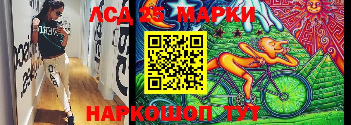 Наркотические марки 1,5мг Шарыпово