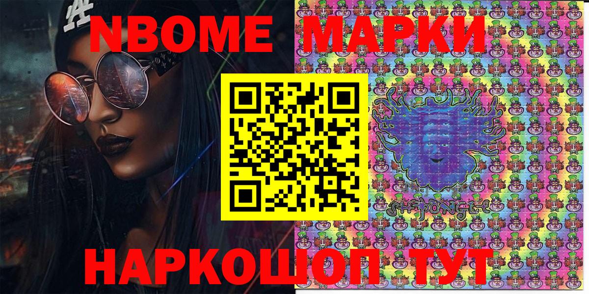 Марки NBOMe  Вход с VPN  Шарыпово  Марки NBOMe 1,5мг 