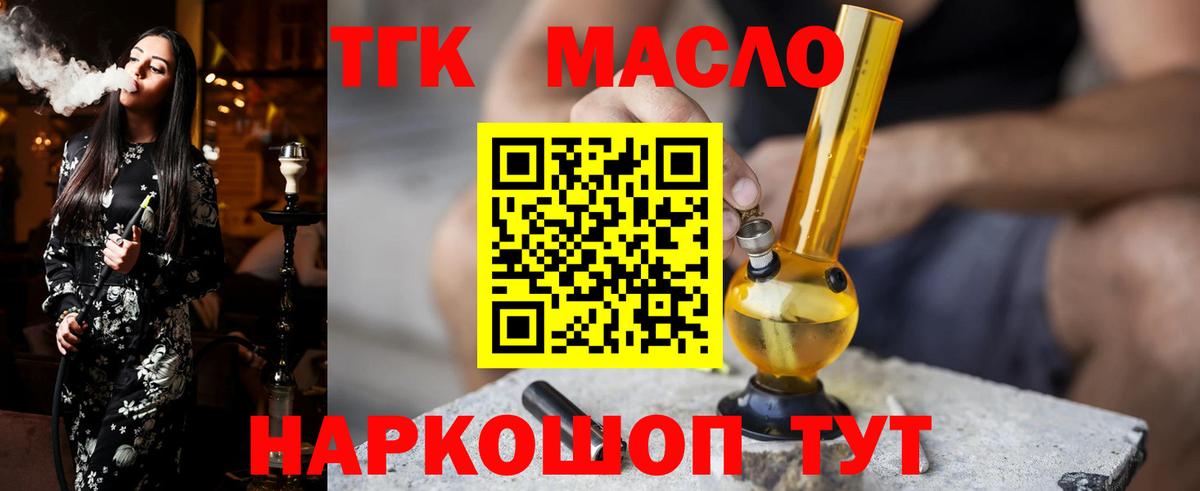 ТГК жижа  Дистиллят ТГК концентрат  Шарыпово  Вход с VPN 